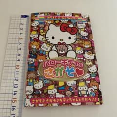ハローキティをさがそ サンリオギフトブック - メルカリ