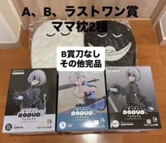 ア*マ様 NieRゲームシリーズ15周年記念くじ A賞 B賞ラストワン賞 
