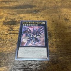 遊戯王　銀河眼の時空竜　ARS10 レリーフ 遊戯王 銀河眼の時空竜 ARS10 レリーフ 遊戯王 銀河眼の時空竜20th