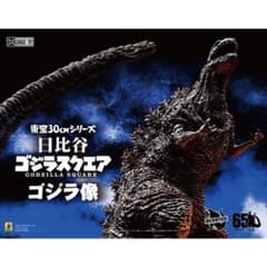 日比谷ゴジラスクエア ゴジラ像　最終値下げ‼︎のサムネイル