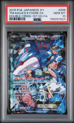PSA10 アクア団のカイオーガEX ポケモンカード - メルカリ