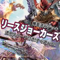 デュエマ デッキ【リースジョーカーズ】 格安デッキ 構築済みデッキ