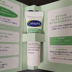 セタフィル コンフォートリペア　モイストバリアクリーム 10ml