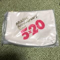 嵐グッツ  ポーチのサムネイル