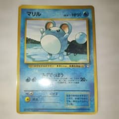 旧裏ポケカ ポケモンカード LV.17マリル 月刊コロコロコミック - メルカリ
