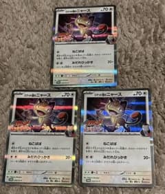 匿名取引】ロケット団のニャース プロモ 3枚コロコロイチバン ポケモン