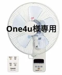 One4u様専用】Panasonic F-GA303-A 壁掛け扇風機 - メルカリ