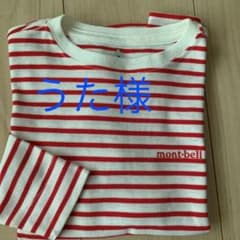 モンベル mont-bell WIC. ボーダー ロングT Kid's 120のサムネイル