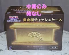 遊☆戯☆王デュエルモンスターズ　黄金櫃ティッシュケース