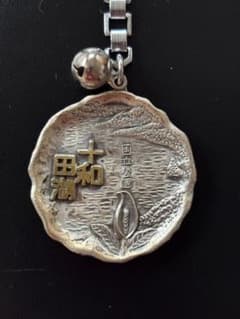 昭和レトロ ご当地キーホルダー【十和田湖・奥入瀬渓流】のサムネイル