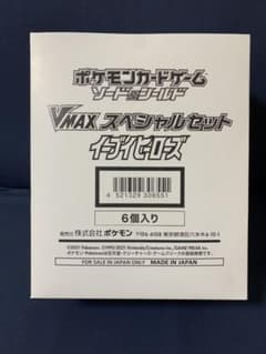 VMAXスペシャルセット イーブイヒーローズ6個セットのサムネイル
