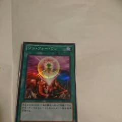 遊戯王 ワンフォーワン スーパーのサムネイル