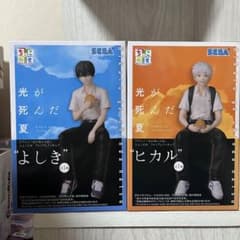 光が死んだ夏 ちょこのせ プレミアムフィギュア ヒカル よしき 2体