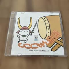 ひこにゃん音頭　CDのサムネイル