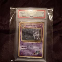 PSA5】 ナツメのゲンガー 旧裏 ポケモンカード キラ - メルカリ