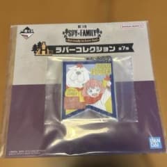 이치 반 복권 SPY × FAMILY 아냐와 본드의 고무 컬렉션