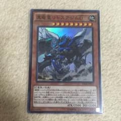 リトスアジムDのサムネイル