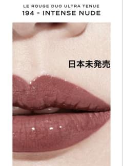 CHANEL ル ルージュ デュオ ウルトラ トゥニュ インテンスヌード 194