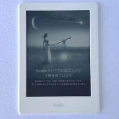 Amazon Kindle 本体 電子書籍リーダー ホワイトのサムネイル