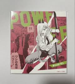 チェンソーマン ローソン カントリーマアム ミニ色紙 パワーのサムネイル