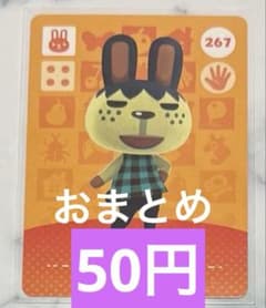 아츠린 도부츠노모리 아츠모리 amiibo 로타 267