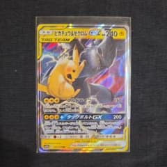 3連番　ピカチュウ＆ゼクロムGX RR SM9 タッグボルト 031/095 ピカチュウ＆ゼクロムGX RR SM9 タッグボルト 031/095 ※美品 - メルカリ