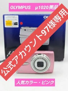 オリンパス μ1020デジカメ 動作確認済 ピンク 美品 動作確認済 OLYMPUS μ1020 ピンク 【元箱・付属品あり】 - メルカリ