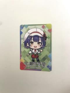 にじさんじチップス Vol.9 七瀬すず菜 - メルカリ