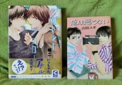 俺は悪くない　シガレットシュガーのサムネイル