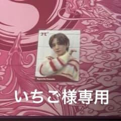 山田涼介 H+ ビジュアルカードのサムネイル