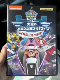 PAW PATROL 大空のミッションパウ DVDのサムネイル