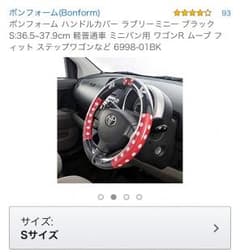 カー用品 ディズニーのサムネイル