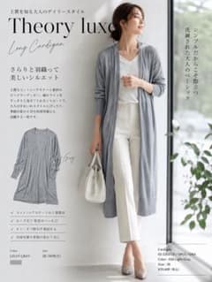 Theory luxe セオリーリュクス ロングカーディガン グレー 38 綿