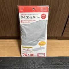 アイロン台カバー　アルミコート　舟型用のサムネイル