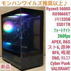 モンハンワイルズ最高設定 新品 爆速ゲーミングPC Ryzen RX9060XT SSD1TB メモリ32G Win11 新品爆速ゲーミングPC Ryzen RX9060XT メモリ32G SSD1TB - メルカリ