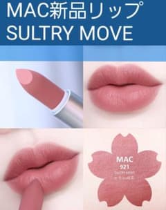 新品 SULTRYMOVE MAC サルトリームーブのサムネイル