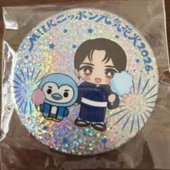 M!LK 夏祭り 塩﨑太智 缶バッジ M!LKニッポン元気花火のサムネイル