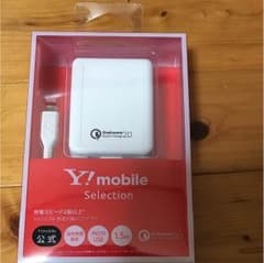 アンドロイド用充電器のサムネイル