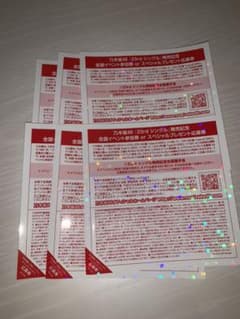 乃木坂46 全国握手券 6枚のサムネイル