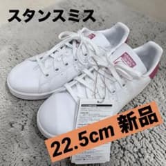 未使用】adidas スタンスミス J 22.5cm 白 ピンク FX7522 - メルカリ
