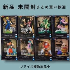 ドラゴンボール HISTORY BOX フィギュア 8種セット 亀仙人ブルマ