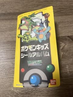 非売、希少品 ポケモンキッズシール226枚2000~2008 1枚あたり100円 非売品】ポケモンキッズシールアルバム ポケモンキッズシール266枚