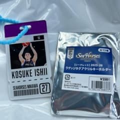 シーホース三河　ラゲッジタグアクリルキーホルダー　石井選手