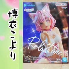ホロライブ Relax time 博衣こより 　フィギュア
