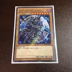 【最安値】ブラックマジシャン  CoCo壱限定KCレアのサムネイル