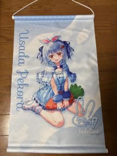 ホロライブ タペストリー 兎田ぺこら さくらみこ2点セットのサムネイル