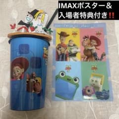 トイストーリー5 カップ＆フォーキーフィギュアセット IMAXポスター付きのサムネイル