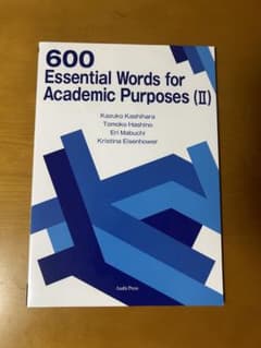 600EssentialWordsforAcademicPurposes Ⅱのサムネイル