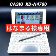 CASIO 電子辞書 EX-word XD-N4700 高校生モデルのサムネイル
