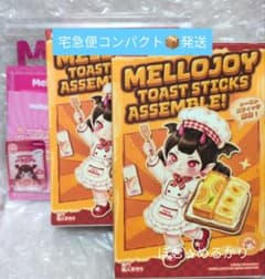 Mellojoy トーストスティック 集合！ 未開封 2個セットのサムネイル